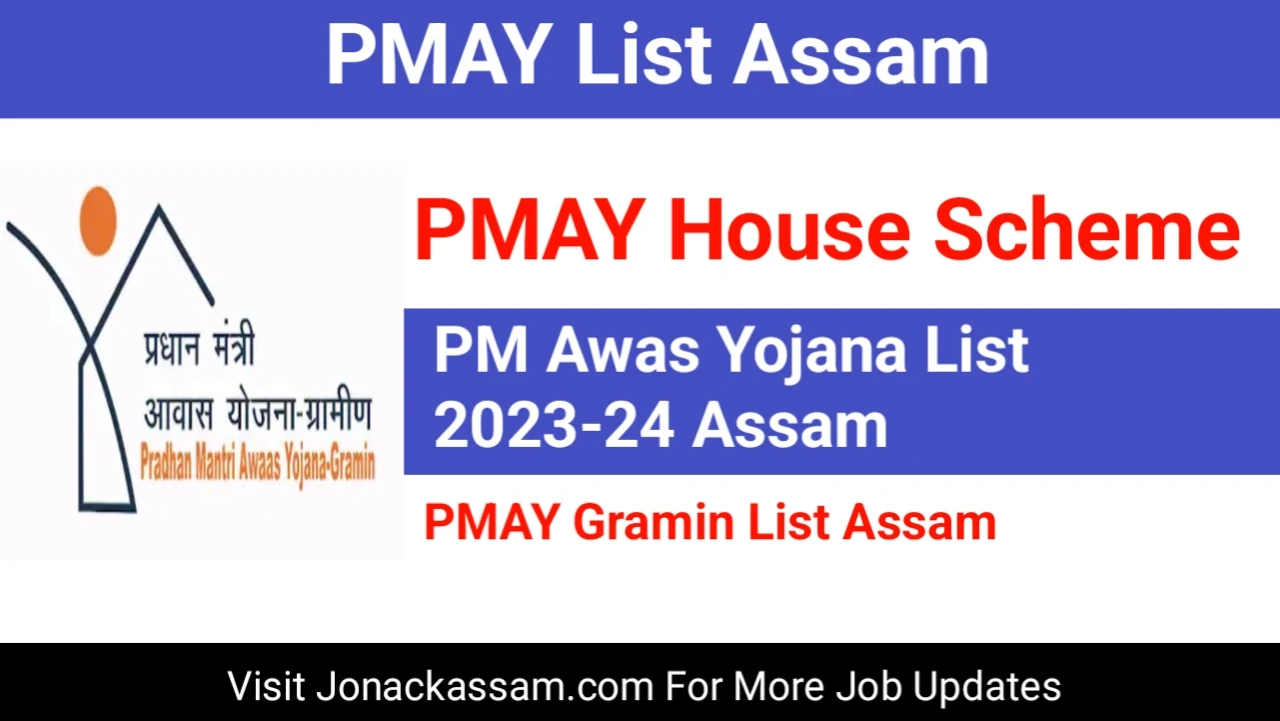 PM Awas Yojana List 2023-24 Assam
