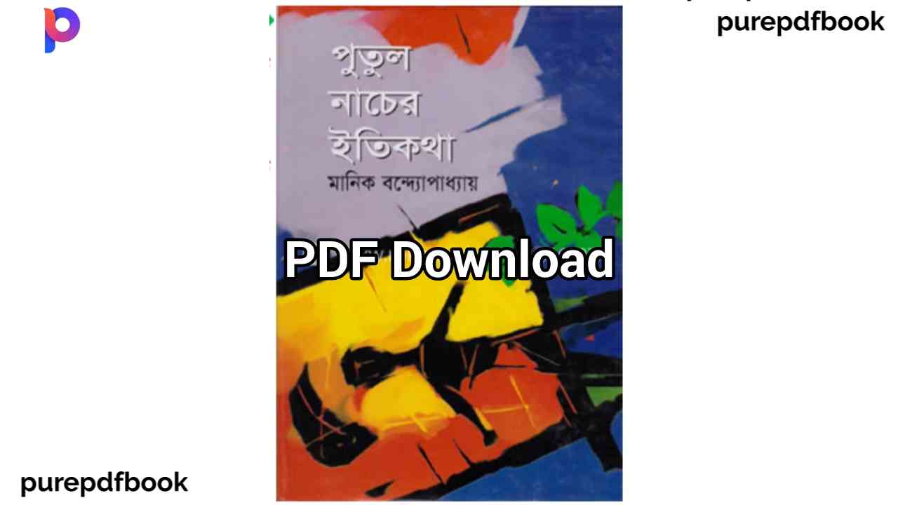 putul-nacher-etikhota-book-pdf