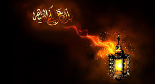 Ramadan Picture - Mahe Ramadan Wishes Banner Picture 2023 - ramadan picture - NeotericIT.com - Image no 10