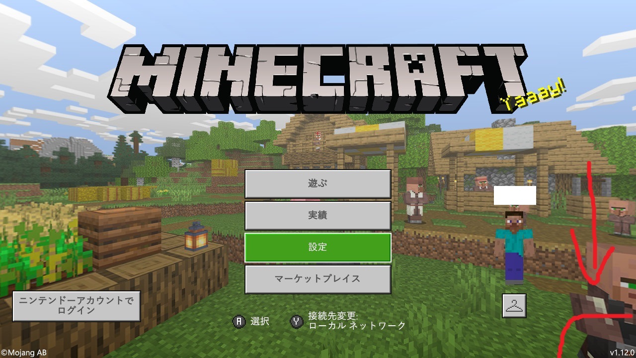 Yyoosskのメモ ニンテンドースイッチ マインクラフト Bedrock Edition にカスタムワールド アドオン Mod スキンパック導入方法