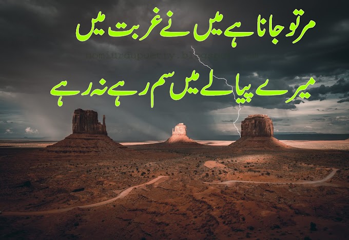 Popular Sad Poetry || Heart Touching 💕 Poetry || Nomi Urdu Poetry💕