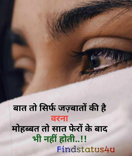 Sad Shayari for Girls in Hindi