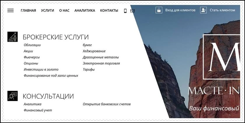 Мошеннический сайт macteinvest.com – Отзывы, развод, платит или лохотрон? Macte Invest Мошенники