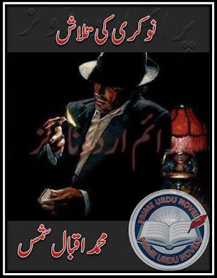 Free download Nokri ki talash novel by Muhammad Iqbal Shams pdf