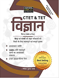 best books for ctet | best books for ctet 2019 | best  books for ctet hindi