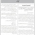 تفسير المحكمة الدستورية لأحكام المادة 116 من الدستور الجزائري تفسير المحكمة الدستورية لأحكام المادة 116 من الدستور الجزائري