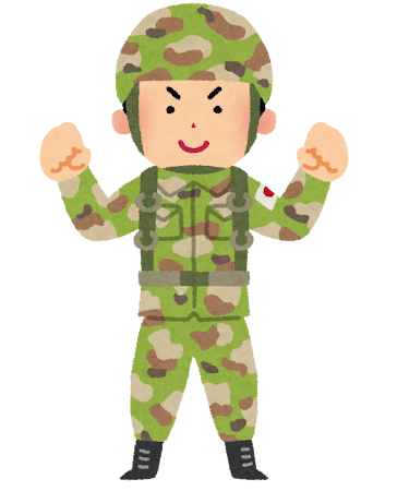 陸上自衛隊員のイラスト 男性 かわいいフリー素材集 いらすとや