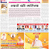 Aatmdristi News Paper 22-28 October, 2021