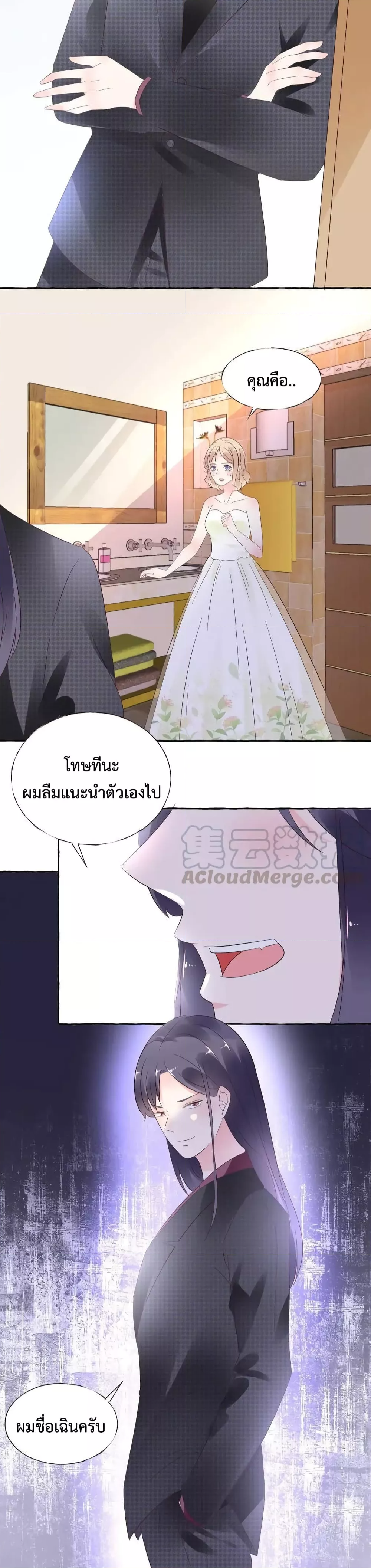 Be My Only Love รักนี้ให้คุณคนเดียว! ตอนที่ 102