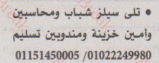 اهم وافضل الوظائف اهرام الجمعة وظائف خلية وظائف شاغرة على عرب بريك