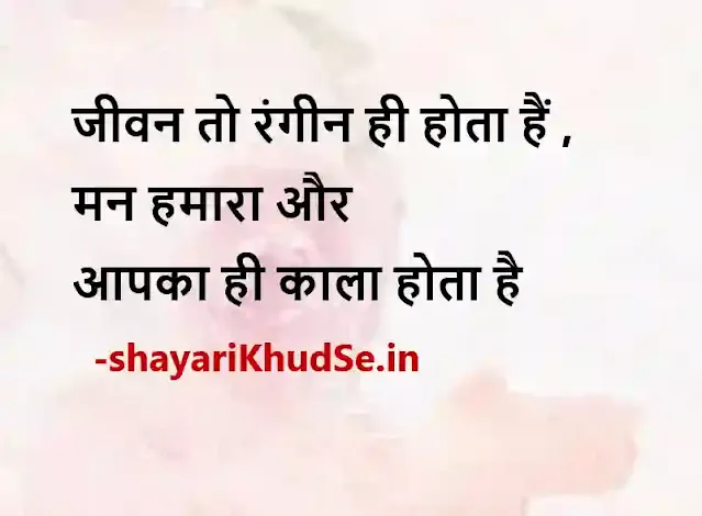 small shayari image, small shayari images, small shayari images in hindi