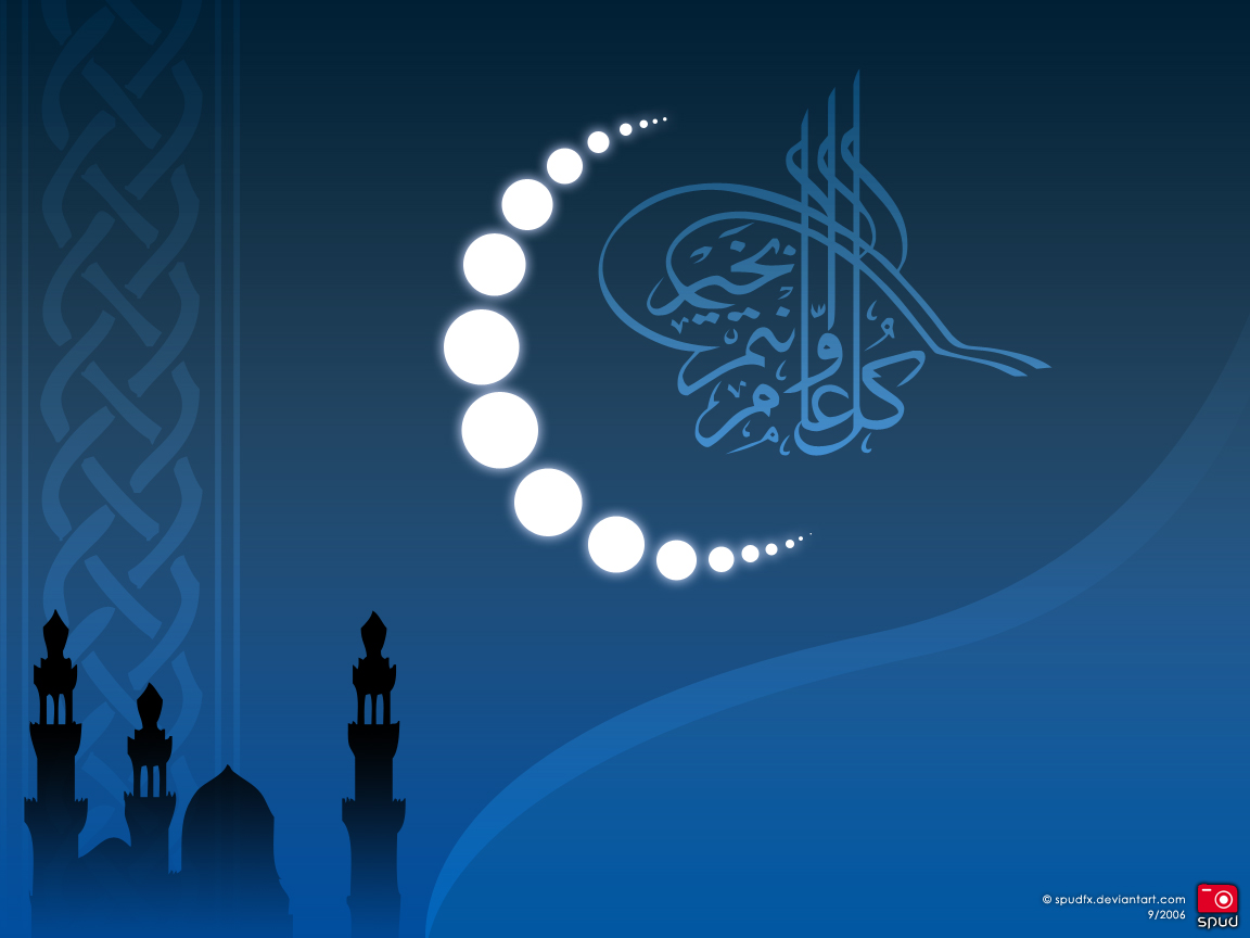 Download this Islamic Wallpaper picture