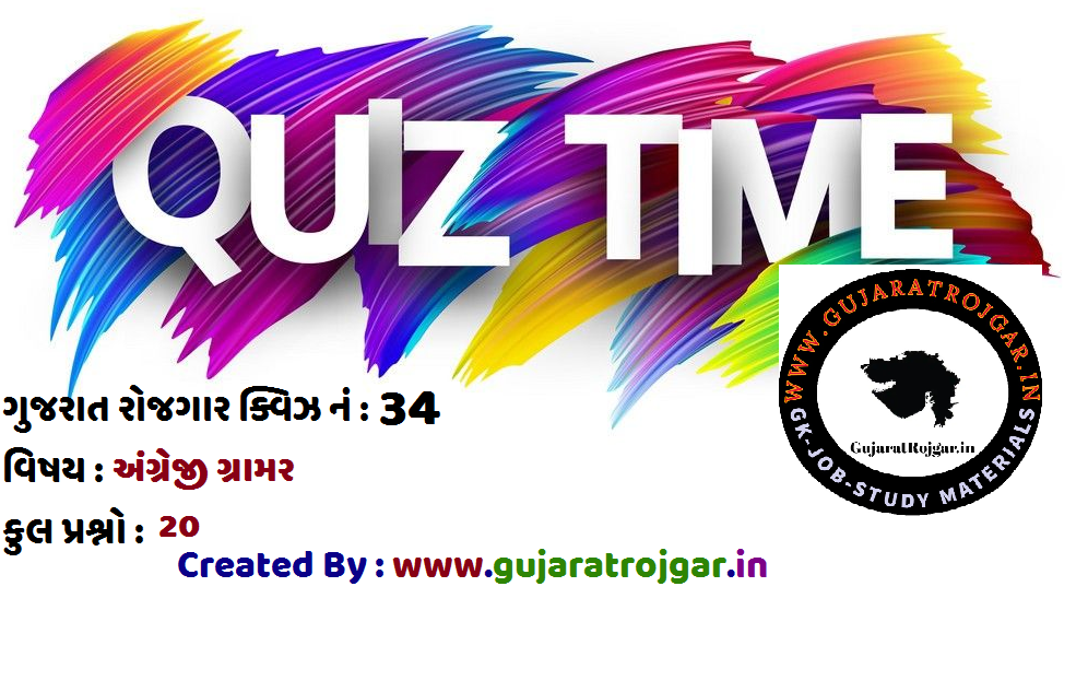  Gk Gujarati Quiz No.34 : English Grammer