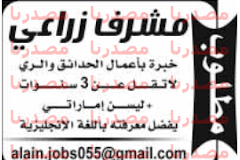 وظائف جريدة الخليج ١٥/١١/٢٠١٦