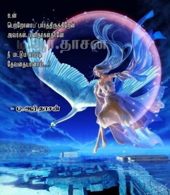 friendship quotes in tamil. best friendship poems in