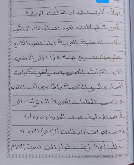 اسئلة العربي السادس الادبي 2023 الدور الثاني مع الحل