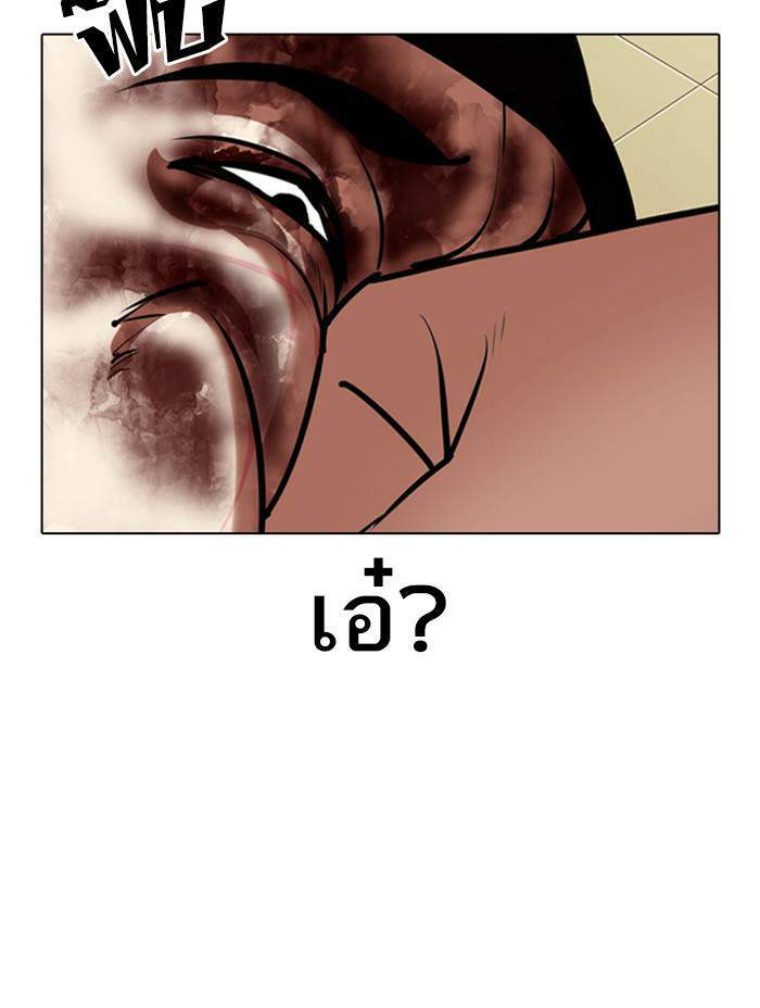 Lookism ตอนที่ 333