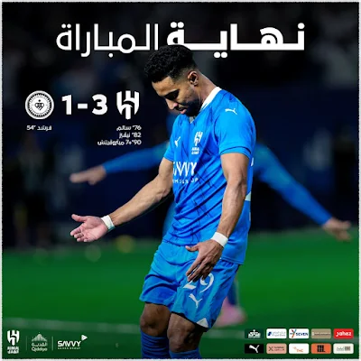 نهاية_المباراة_الهلال_سباهان