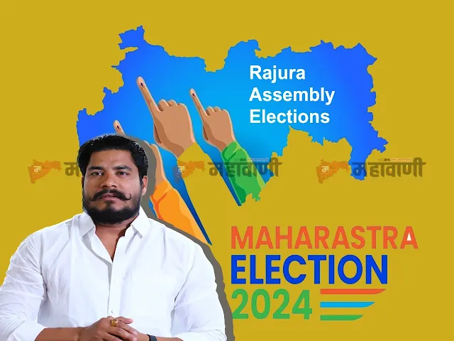 Rajura Assembly Election | Give seven for Rajura's all-round development – Sachin Bhoyer