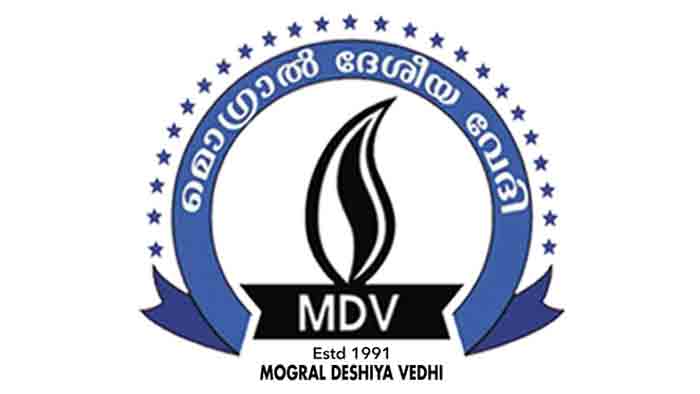 News, Kasaragod, Kerala, Mogral Deshiya Vedi, Drug Abuse, Drugs, Mogral Deshiya Vedi will participate in Govt. programmes against drug abuse.