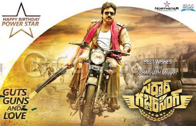 SARDAR- PAWAN KALYAN - NEW - MOVIE - TEASER - TOLLYWOOD NEWS