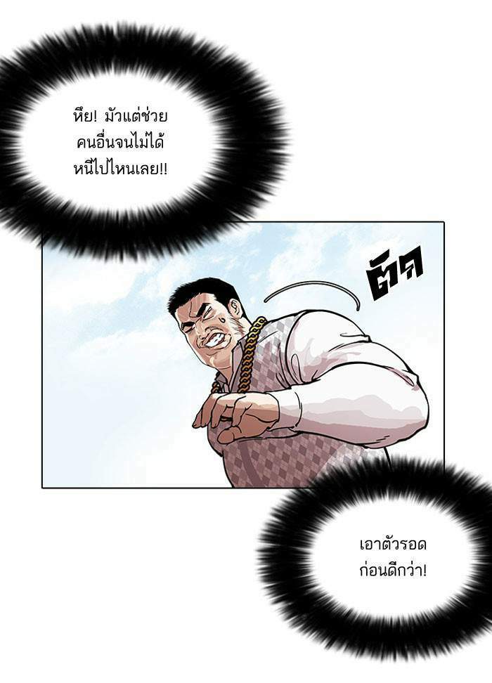 Lookism ตอนที่ 159