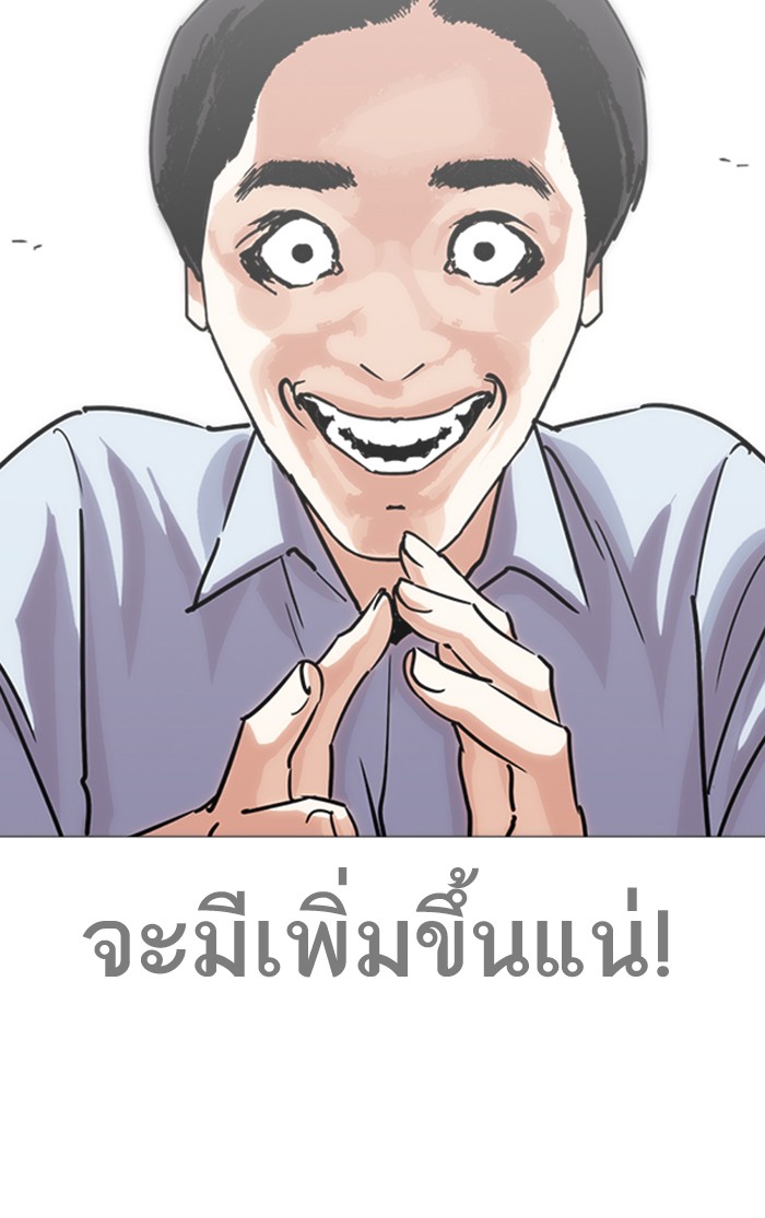 Lookism ตอนที่ 240