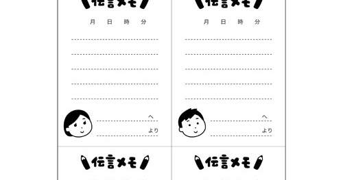 無料イラスト かわいいフリー素材集 男性と女性の伝言メモのテンプレート 白黒