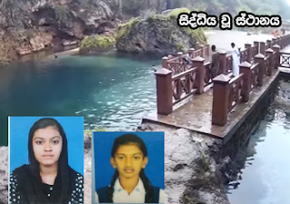  Two Sri Lankan girls in Oman drown while taking a selfie
