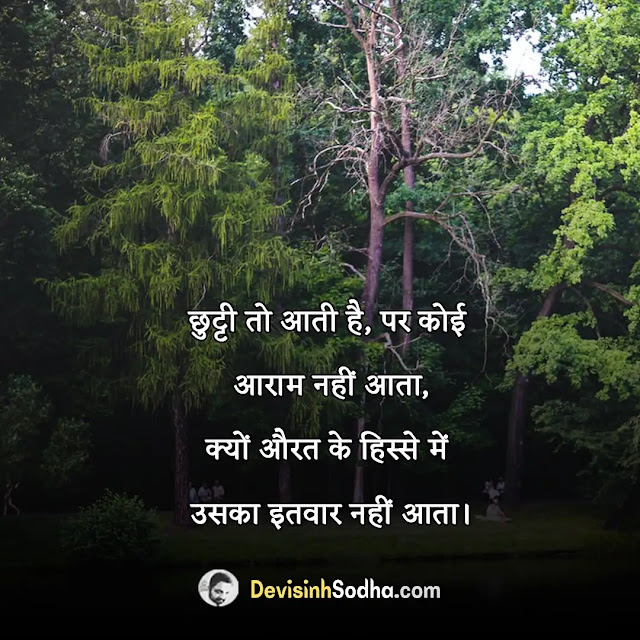 sunday quotes in hindi, funny sunday quotes in hindi, sunday thoughts in hindi, happy sunday suvichar in hindi, sunday quotes in hindi with images, sunday status in hindi, suprabhat sunday in hindi, sunday motivational quotes in hindi, sunday special quotes in hindi, sunday god quotes in hindi