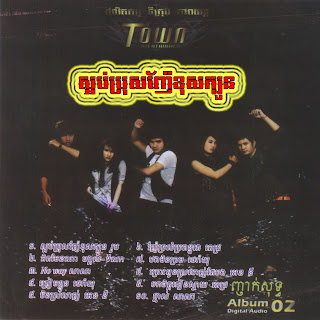Khmer Song: Town Cd Vol.02