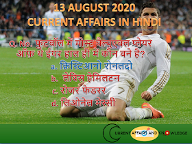 9 August Current Affairs In English