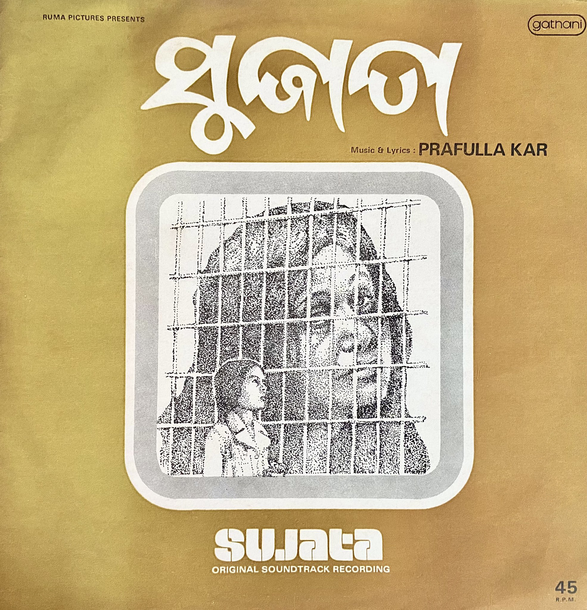 'Sujata' audio artwork