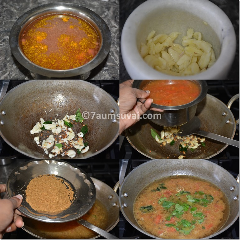 Garlic rasam / poondu rasam