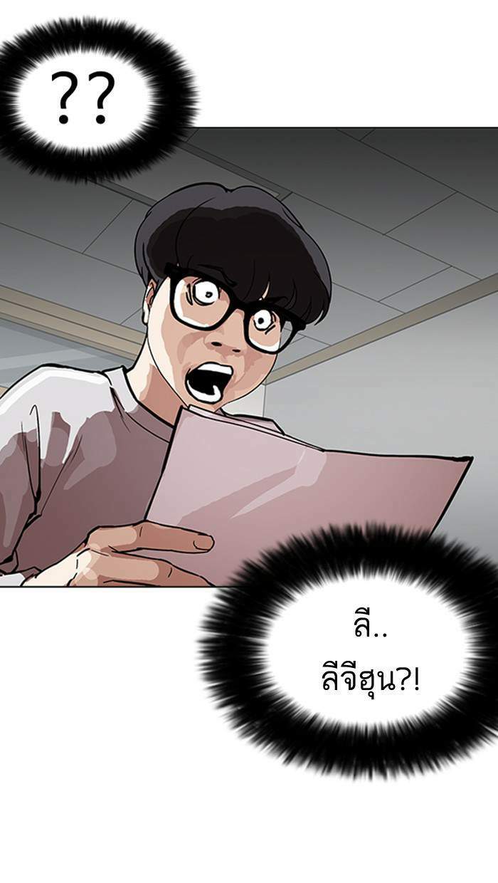 Lookism ตอนที่ 177