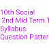 10th Social |2nd Mid Term Test |Syllabus |Question Pattern