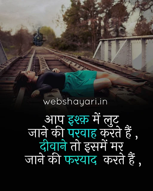 dard sad hindi shayari