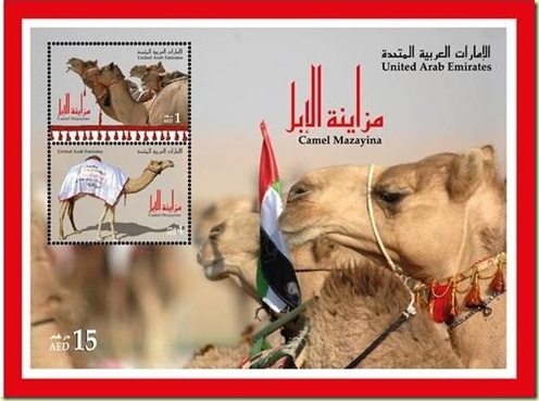 UAE 2011 new issue page3