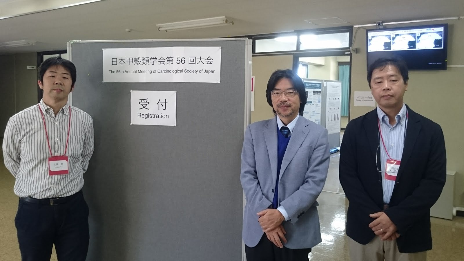 せとブロ 瀬戸臨海実験所公式ブログ 日本甲殻類学会第56回 18年度 大会 東海大学
