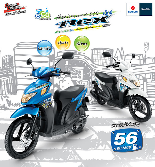 Harga Sepeda Motor Suzuki Matic 2016 Terbaru dan Terlengkap