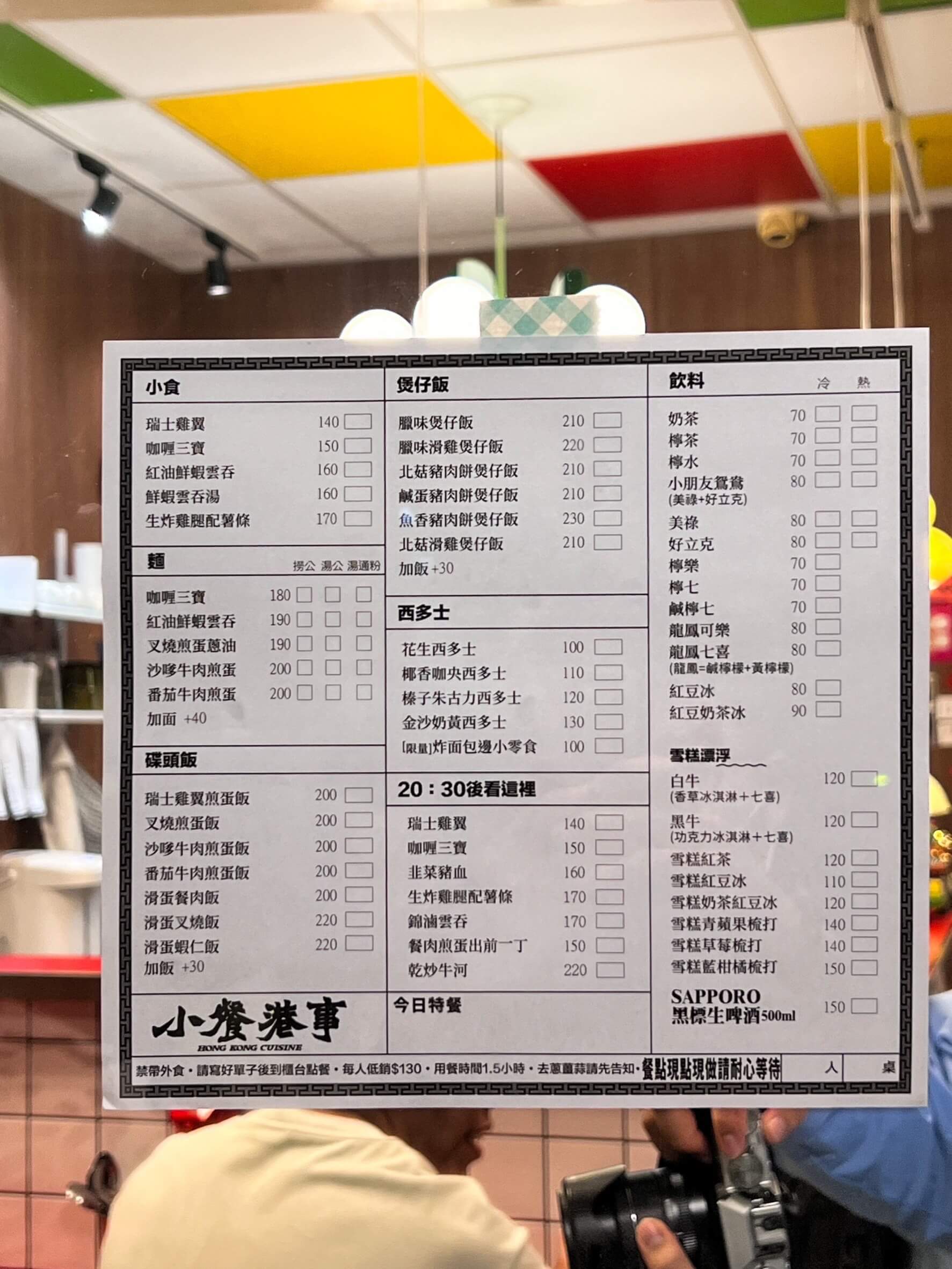 台南港式餐廳推薦【小餐港事】巷弄裡的道地港式料理