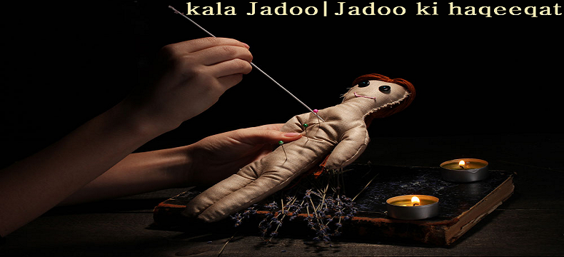 kala jadoo aur jadoo ki haqeeqat