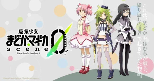 Mahō Shōjo Madoka Magica scene0