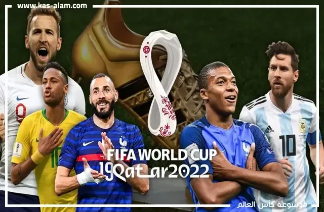 هدافي كاس العالم 2022