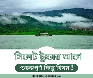 sylhet tour