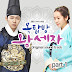 LIRIK Lagu Baek Ji Young - After a Long Time OST. Rooftop Prince