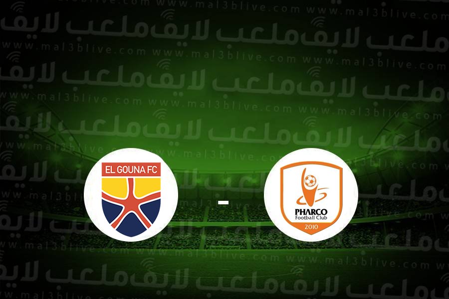 نتيجة مباراة فاركو والجونة اليوم الاثنين يلا شوت حصري بتاريخ 23-05-2022 الدوري المصري نتيجة مباراة فاركو والجونة اليوم الاثنين يلا شوت حصري بتاريخ 23-05-2022 الدوري المصري