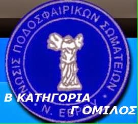 Η ΒΑΘΜΟΛΟΓΙΑ ΣΤΟ Γ΄ ΟΜΙΛΟ ΕΒΡΟΥ - Β ΚΑΤΗΓΟΡΙΑ