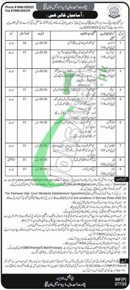 Peshawar High Court Jobs 2023 Application Form Download Online Latest