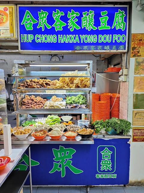 Hup_Chong_Hakka_Yong_Tau_Foo_Toa_Payoh